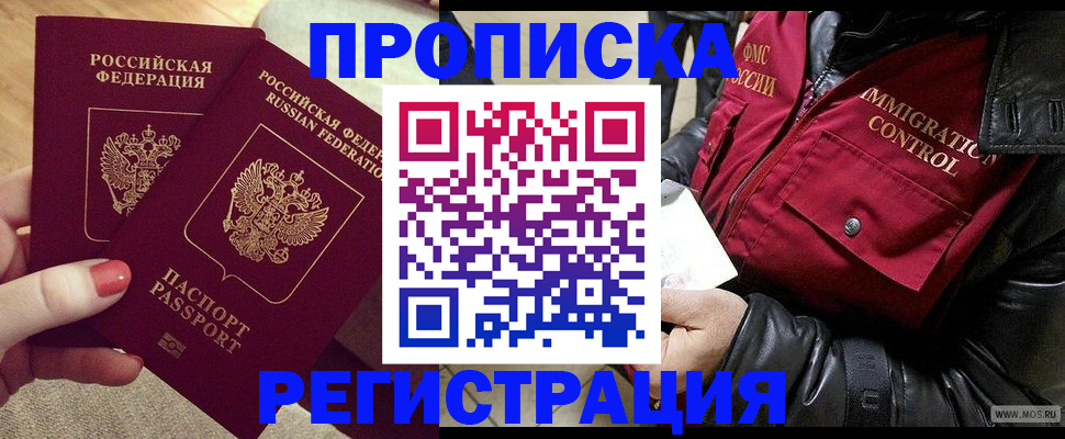 временная регистрация законно в Лермонтове