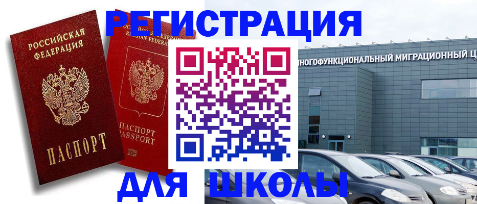 миграционный учет в Лермонтове