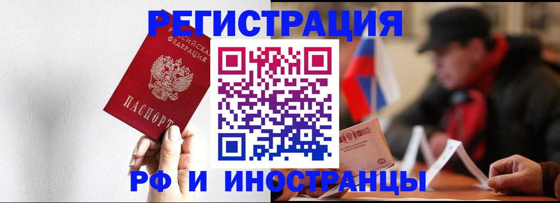 временная регистрация в квартире в Лермонтове