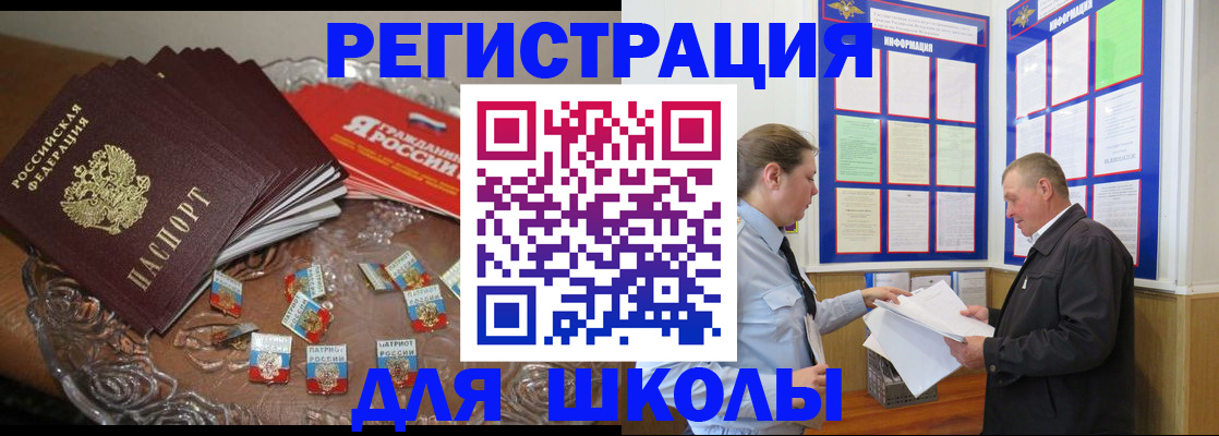 регистрация в Лермонтове