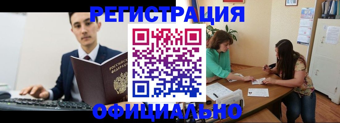 временная регистрация недорого в Лермонтове