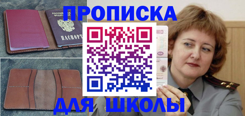 временная регистрация 2025 в Лермонтове