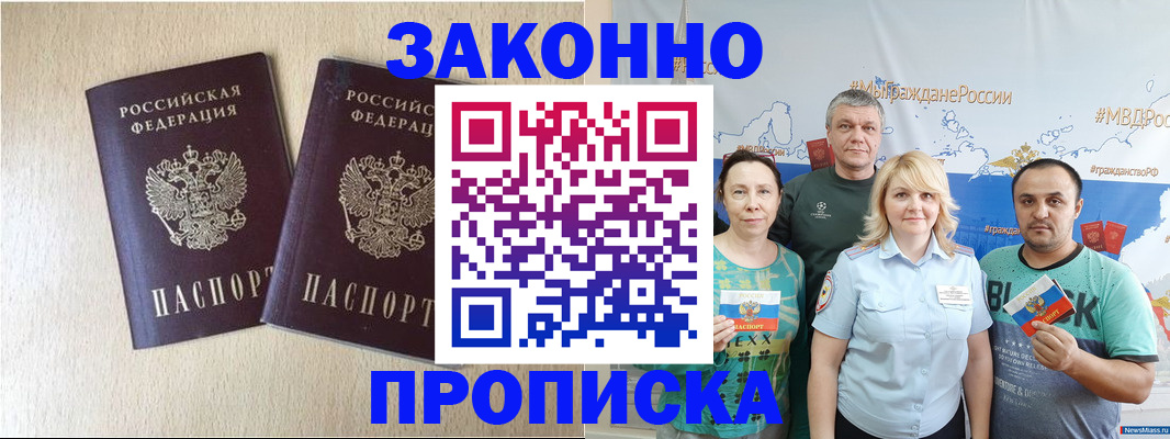 прописка поиск в Лермонтове