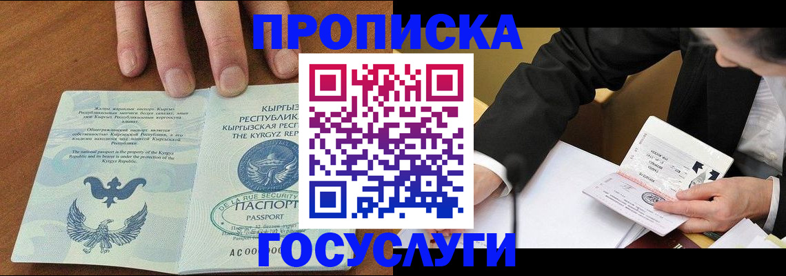 временная регистрация купить в Лермонтове