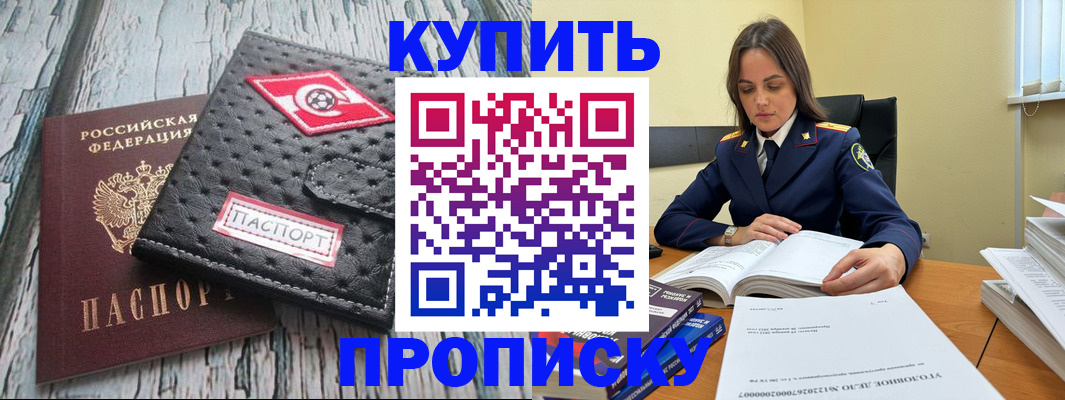 где прописаться в Лермонтове