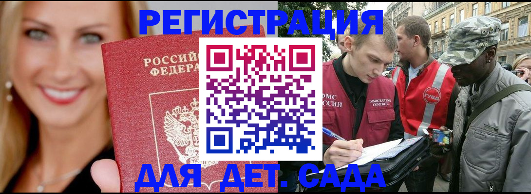 временная регистрация 2025 в Лермонтове